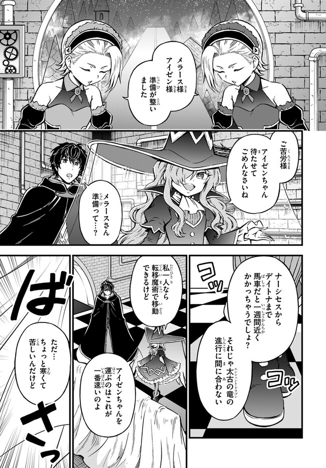 YOUKOSO “TSUIHOUSHA GUILD” E - raw - Chapter 27 - https://jpdd.ccdd.to/JPDD/youkosotsuihoushaguilde/258118/pbfxovrxx34.jpg