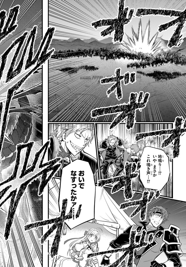 YOUKOSO “TSUIHOUSHA GUILD” E - raw - Chapter 27 - https://jpdd.ccdd.to/JPDD/youkosotsuihoushaguilde/258118/po2cukyd52g.jpg