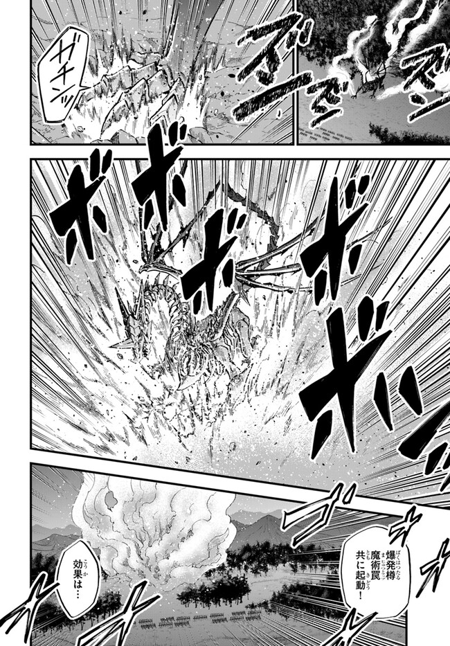 YOUKOSO “TSUIHOUSHA GUILD” E - raw - Chapter 27 - https://jpdd.ccdd.to/JPDD/youkosotsuihoushaguilde/258118/q4d2rgbjcrk.jpg