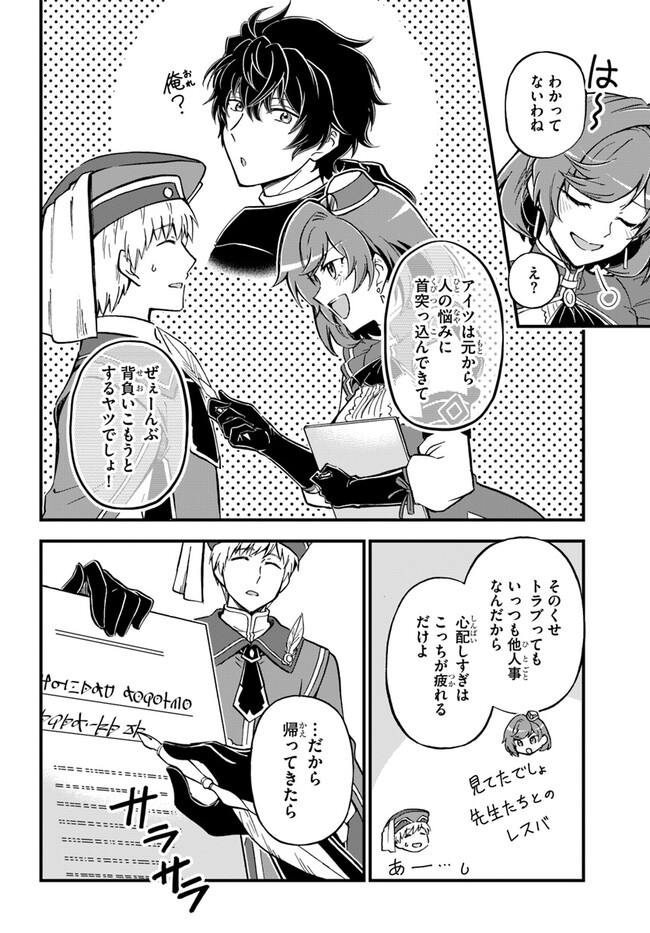 YOUKOSO “TSUIHOUSHA GUILD” E - raw - Chapter 27 - https://jpdd.ccdd.to/JPDD/youkosotsuihoushaguilde/258118/rew4o323s54.jpg