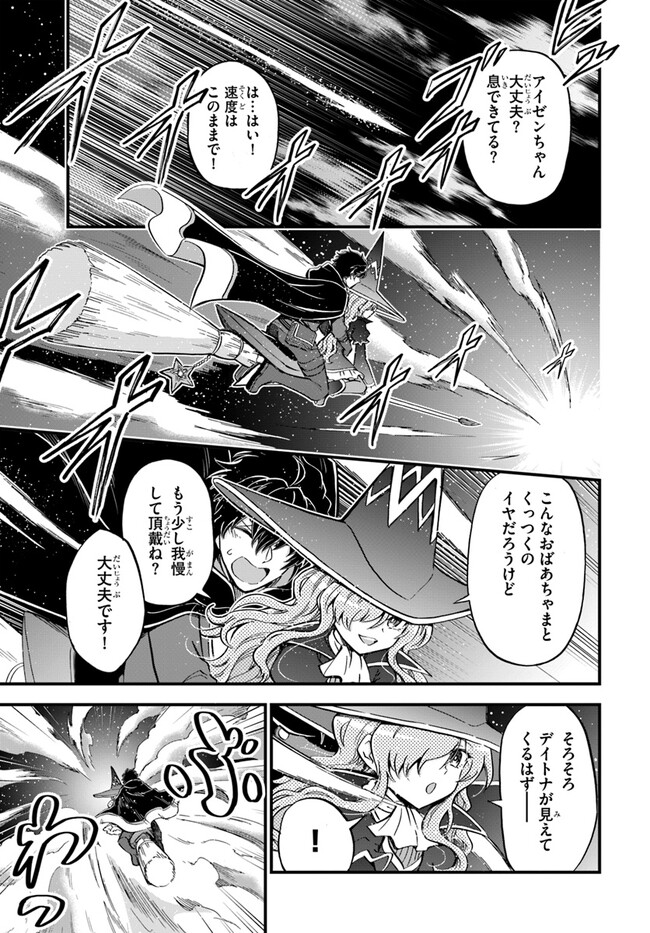 YOUKOSO “TSUIHOUSHA GUILD” E - raw - Chapter 27 - https://jpdd.ccdd.to/JPDD/youkosotsuihoushaguilde/258118/tt2rwqyabv4.jpg