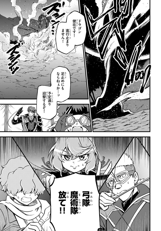 YOUKOSO “TSUIHOUSHA GUILD” E - raw - Chapter 27 - https://jpdd.ccdd.to/JPDD/youkosotsuihoushaguilde/258118/xea0lpi0flp.jpg