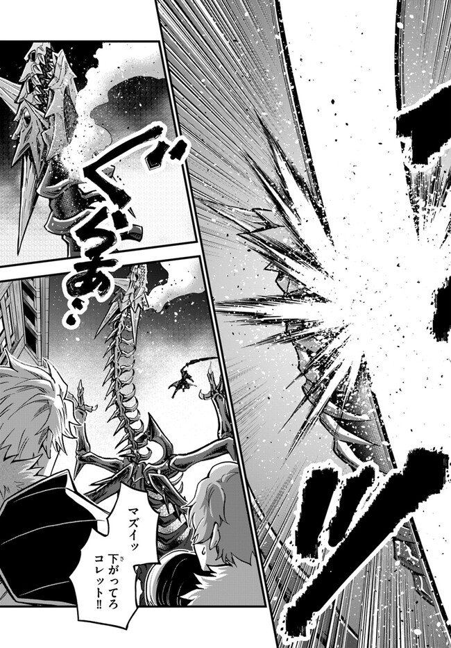 YOUKOSO “TSUIHOUSHA GUILD” E - raw - Chapter 28 - https://jpdd.ccdd.to/JPDD/youkosotsuihoushaguilde/263140/2tl3j2j0o0o.jpg