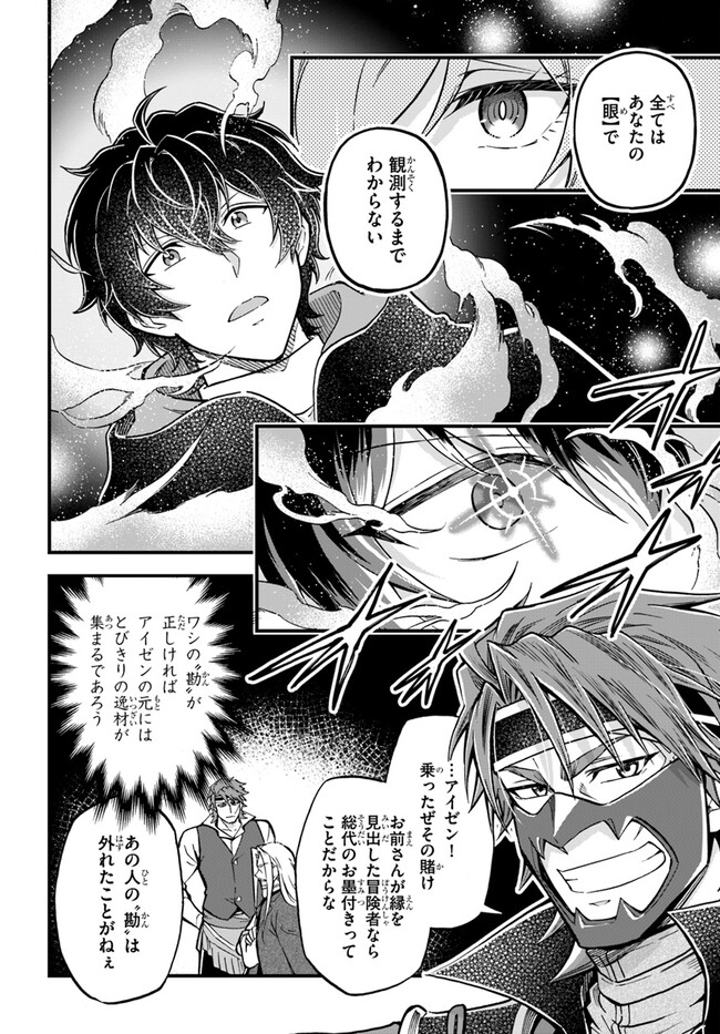 YOUKOSO “TSUIHOUSHA GUILD” E - raw - Chapter 28 - https://jpdd.ccdd.to/JPDD/youkosotsuihoushaguilde/263140/33z003rzut2.jpg