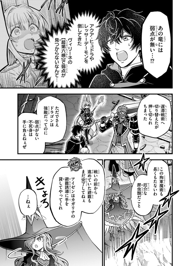 YOUKOSO “TSUIHOUSHA GUILD” E - raw - Chapter 28 - https://jpdd.ccdd.to/JPDD/youkosotsuihoushaguilde/263140/34jncczd4qm.jpg