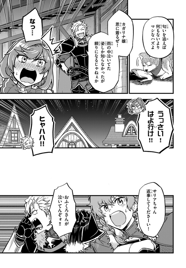 YOUKOSO “TSUIHOUSHA GUILD” E - raw - Chapter 28 - https://jpdd.ccdd.to/JPDD/youkosotsuihoushaguilde/263140/4m5woh0emms.jpg