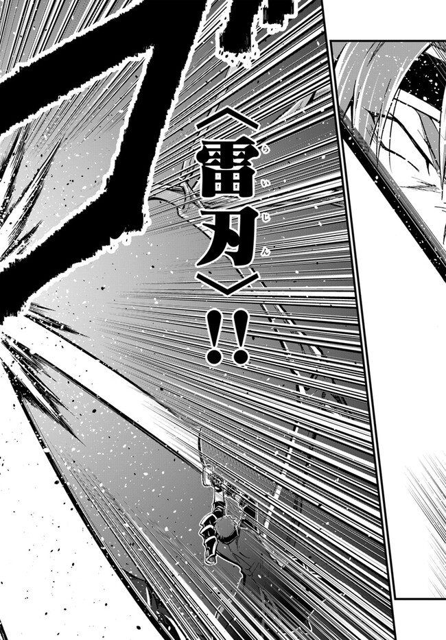 YOUKOSO “TSUIHOUSHA GUILD” E - raw - Chapter 28 - https://jpdd.ccdd.to/JPDD/youkosotsuihoushaguilde/263140/5zecnudhjmf.jpg