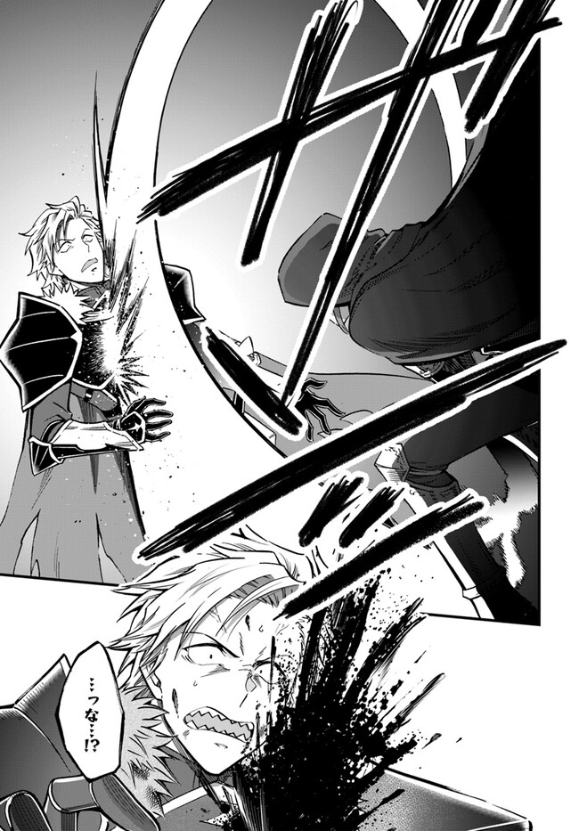 YOUKOSO “TSUIHOUSHA GUILD” E - raw - Chapter 28 - https://jpdd.ccdd.to/JPDD/youkosotsuihoushaguilde/263140/d0ckillv0ch.jpg