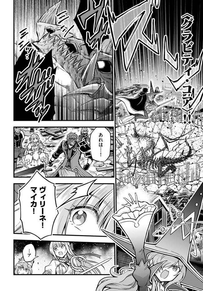 YOUKOSO “TSUIHOUSHA GUILD” E - raw - Chapter 28 - https://jpdd.ccdd.to/JPDD/youkosotsuihoushaguilde/263140/e4xet2mtmui.jpg