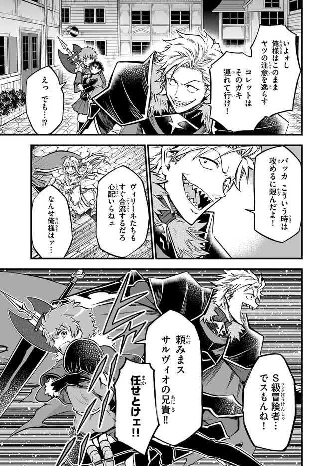 YOUKOSO “TSUIHOUSHA GUILD” E - raw - Chapter 28 - https://jpdd.ccdd.to/JPDD/youkosotsuihoushaguilde/263140/f1a4p2oxhvs.jpg