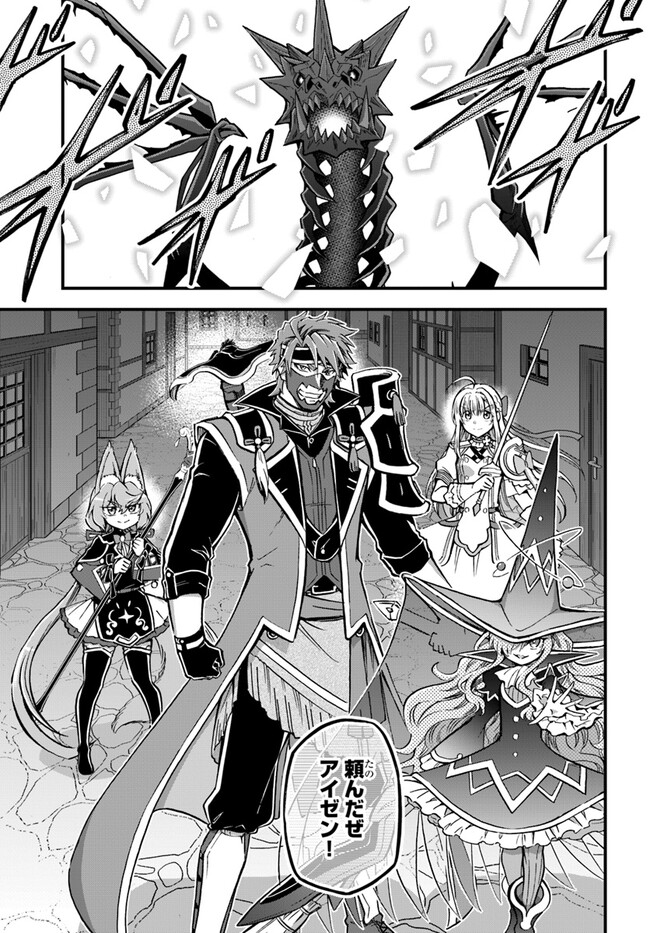 YOUKOSO “TSUIHOUSHA GUILD” E - raw - Chapter 28 - https://jpdd.ccdd.to/JPDD/youkosotsuihoushaguilde/263140/hukjhn4idws.jpg