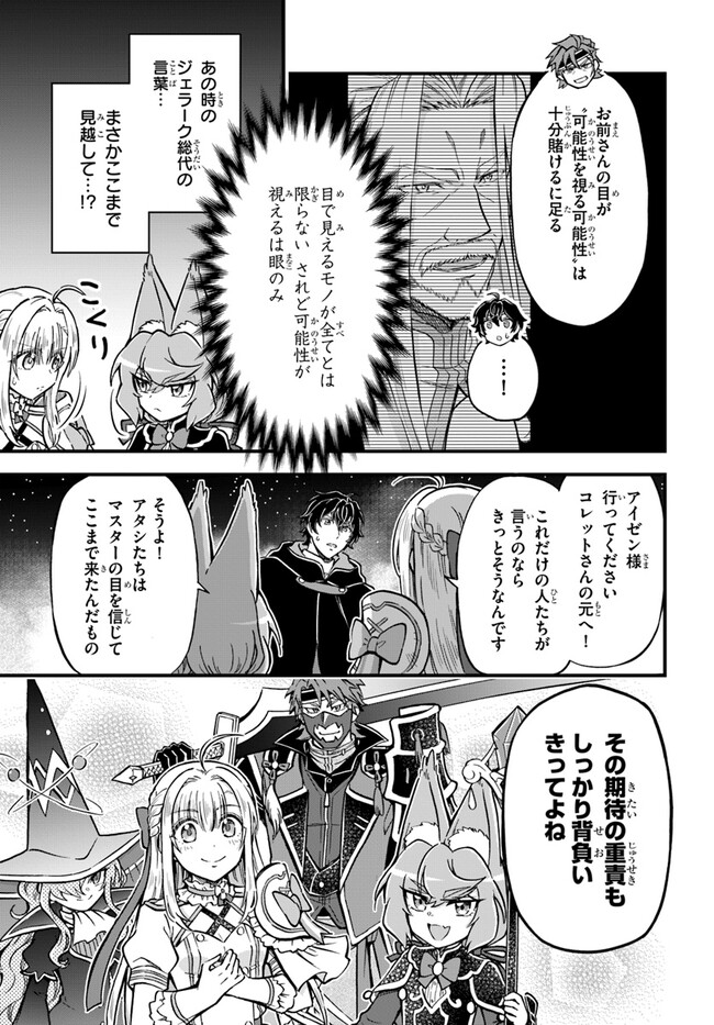 YOUKOSO “TSUIHOUSHA GUILD” E - raw - Chapter 28 - https://jpdd.ccdd.to/JPDD/youkosotsuihoushaguilde/263140/jqhtbie22u1.jpg