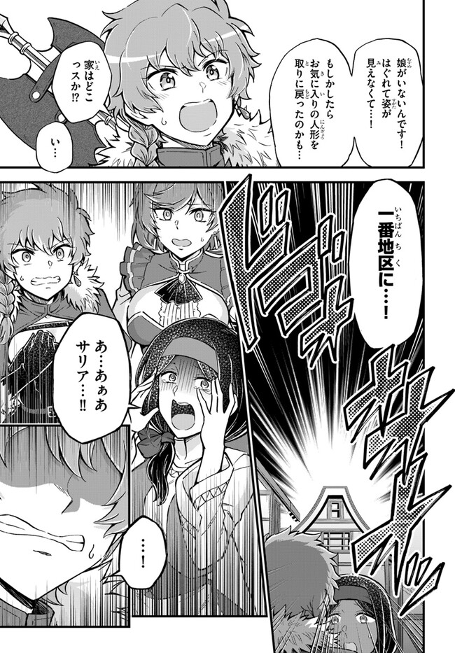 YOUKOSO “TSUIHOUSHA GUILD” E - raw - Chapter 28 - https://jpdd.ccdd.to/JPDD/youkosotsuihoushaguilde/263140/mvip5ignhpt.jpg
