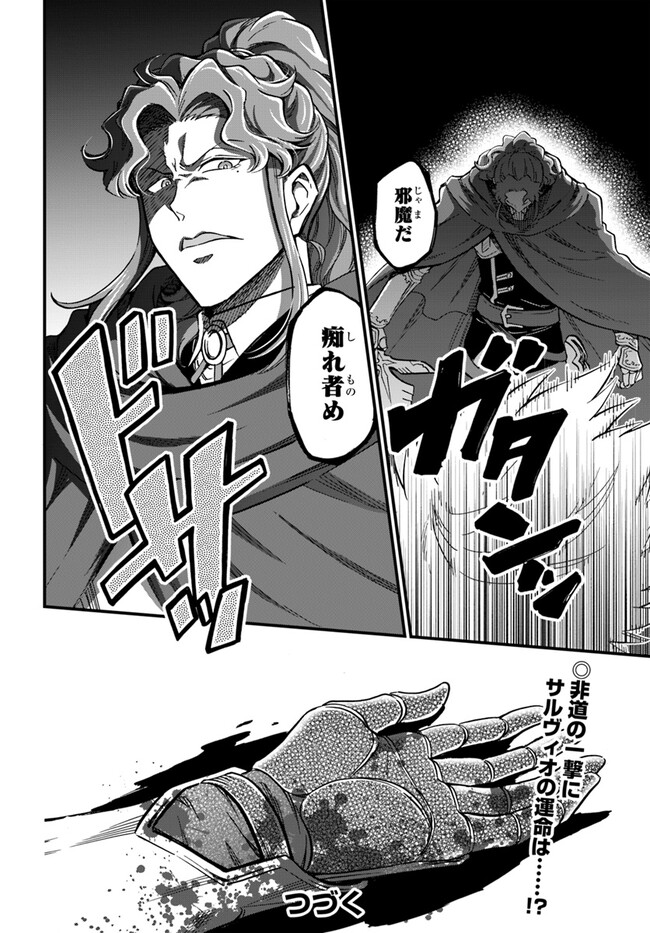 YOUKOSO “TSUIHOUSHA GUILD” E - raw - Chapter 28 - https://jpdd.ccdd.to/JPDD/youkosotsuihoushaguilde/263140/pjfzktocooe.jpg