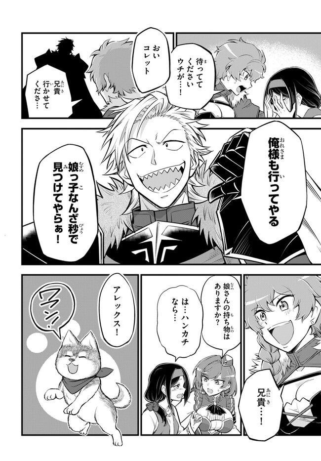 YOUKOSO “TSUIHOUSHA GUILD” E - raw - Chapter 28 - https://jpdd.ccdd.to/JPDD/youkosotsuihoushaguilde/263140/sajzrwmlost.jpg