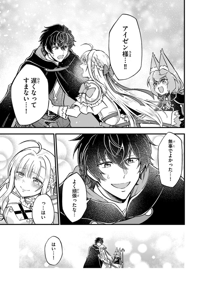 YOUKOSO “TSUIHOUSHA GUILD” E - raw - Chapter 28 - https://jpdd.ccdd.to/JPDD/youkosotsuihoushaguilde/263140/tegbvph520x.jpg
