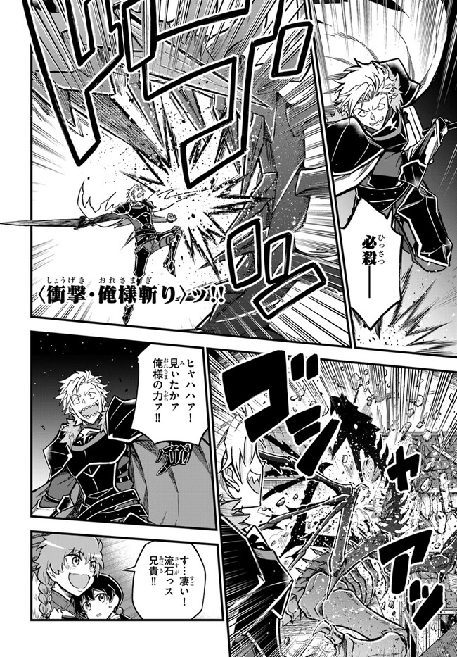 YOUKOSO “TSUIHOUSHA GUILD” E - raw - Chapter 28 - https://jpdd.ccdd.to/JPDD/youkosotsuihoushaguilde/263140/uwbnsqcm5sr.jpg