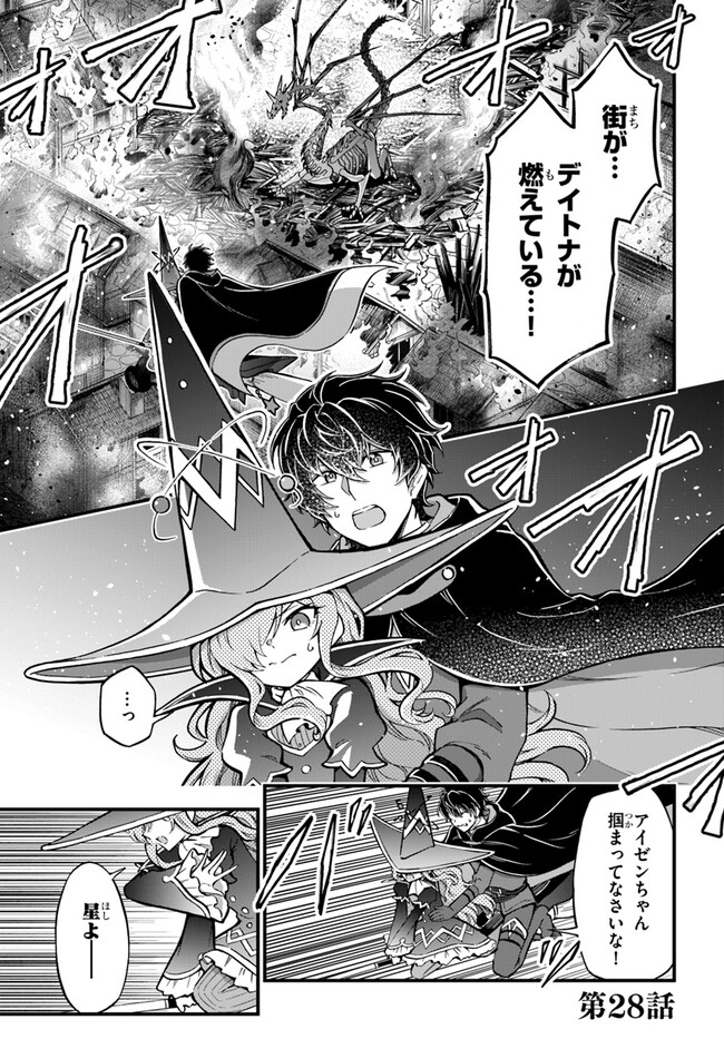 YOUKOSO “TSUIHOUSHA GUILD” E - raw - Chapter 28 - https://jpdd.ccdd.to/JPDD/youkosotsuihoushaguilde/263140/ykr1t2wmb4p.jpg