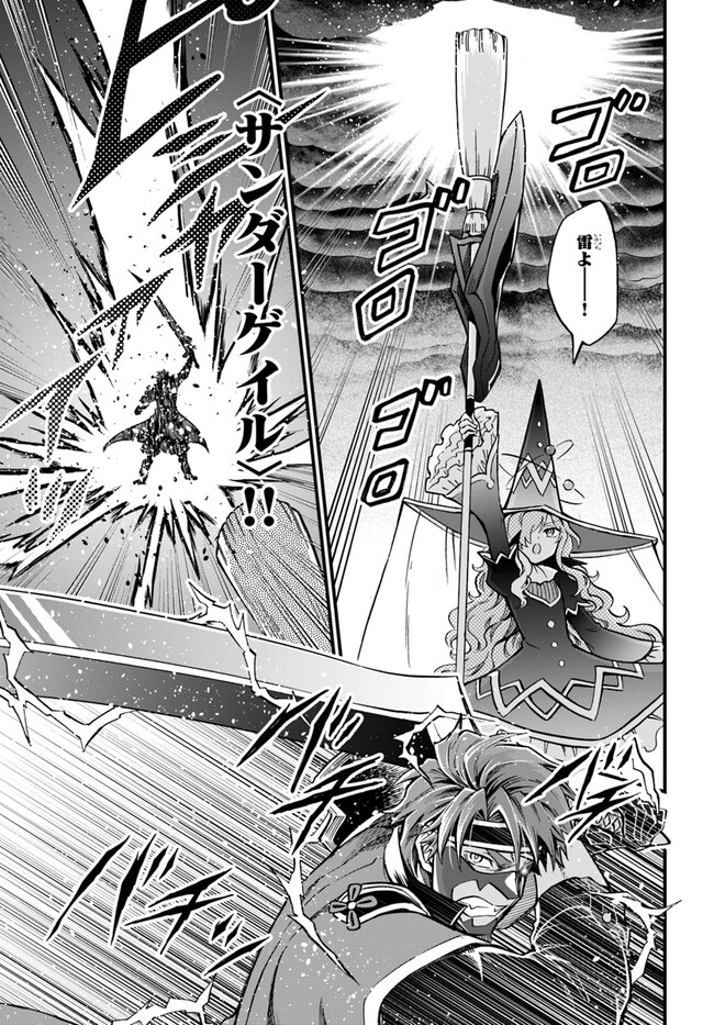 YOUKOSO “TSUIHOUSHA GUILD” E - raw - Chapter 28 - https://jpdd.ccdd.to/JPDD/youkosotsuihoushaguilde/263140/zdvbcz3yb40.jpg
