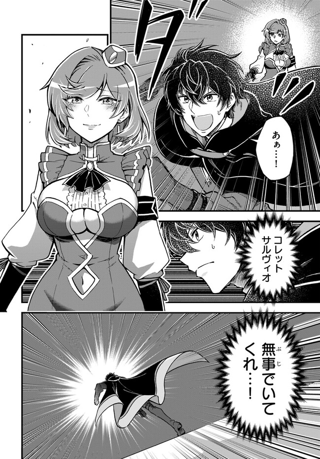 YOUKOSO “TSUIHOUSHA GUILD” E - raw - Chapter 29 - https://jpdd.ccdd.to/JPDD/youkosotsuihoushaguilde/265940/0qqw1r5kmhy.jpg