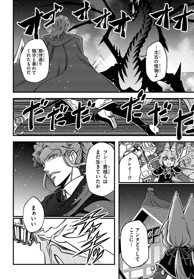 YOUKOSO “TSUIHOUSHA GUILD” E - raw - Chapter 29 - https://jpdd.ccdd.to/JPDD/youkosotsuihoushaguilde/265940/1ej5fjkvlfx.jpg