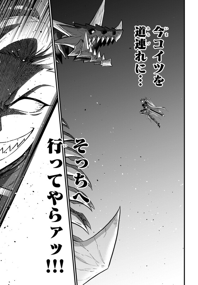 YOUKOSO “TSUIHOUSHA GUILD” E - raw - Chapter 29 - https://jpdd.ccdd.to/JPDD/youkosotsuihoushaguilde/265940/24kewlm312n.jpg