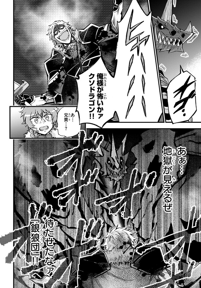 YOUKOSO “TSUIHOUSHA GUILD” E - raw - Chapter 29 - https://jpdd.ccdd.to/JPDD/youkosotsuihoushaguilde/265940/341nqto22gh.jpg