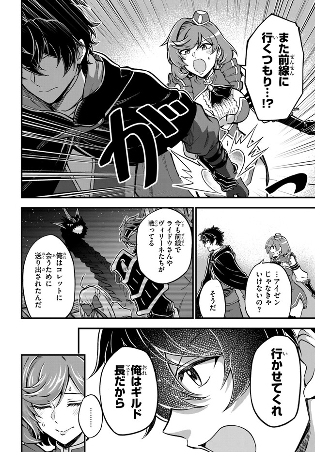 YOUKOSO “TSUIHOUSHA GUILD” E - raw - Chapter 29 - https://jpdd.ccdd.to/JPDD/youkosotsuihoushaguilde/265940/3eqlbv5iboj.jpg