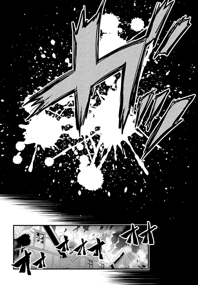 YOUKOSO “TSUIHOUSHA GUILD” E - raw - Chapter 29 - https://jpdd.ccdd.to/JPDD/youkosotsuihoushaguilde/265940/bgjuvmkwxdi.jpg