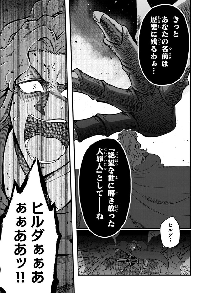 YOUKOSO “TSUIHOUSHA GUILD” E - raw - Chapter 29 - https://jpdd.ccdd.to/JPDD/youkosotsuihoushaguilde/265940/cxb4czvlfni.jpg