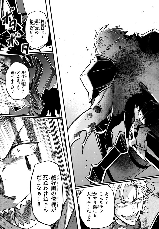 YOUKOSO “TSUIHOUSHA GUILD” E - raw - Chapter 29 - https://jpdd.ccdd.to/JPDD/youkosotsuihoushaguilde/265940/dq51ptnzei0.jpg