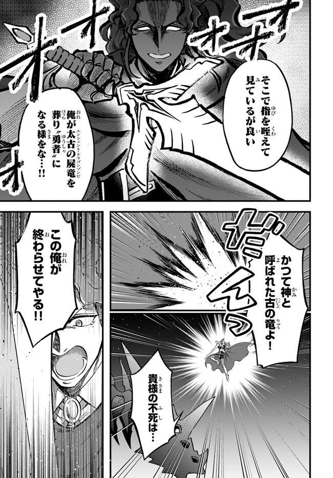 YOUKOSO “TSUIHOUSHA GUILD” E - raw - Chapter 29 - https://jpdd.ccdd.to/JPDD/youkosotsuihoushaguilde/265940/g1op0wk5le1.jpg