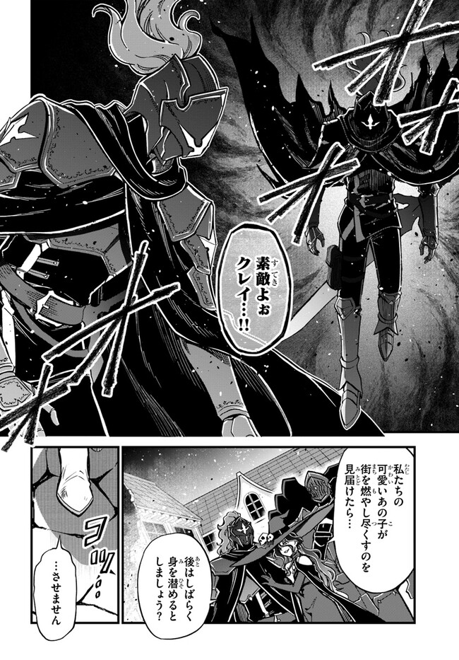 YOUKOSO “TSUIHOUSHA GUILD” E - raw - Chapter 29 - https://jpdd.ccdd.to/JPDD/youkosotsuihoushaguilde/265940/jrdjreeytdl.jpg