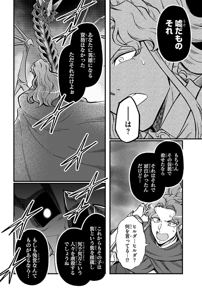 YOUKOSO “TSUIHOUSHA GUILD” E - raw - Chapter 29 - https://jpdd.ccdd.to/JPDD/youkosotsuihoushaguilde/265940/jsxpkzy403s.jpg