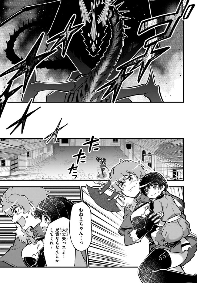 YOUKOSO “TSUIHOUSHA GUILD” E - raw - Chapter 29 - https://jpdd.ccdd.to/JPDD/youkosotsuihoushaguilde/265940/kwb53j0icny.jpg