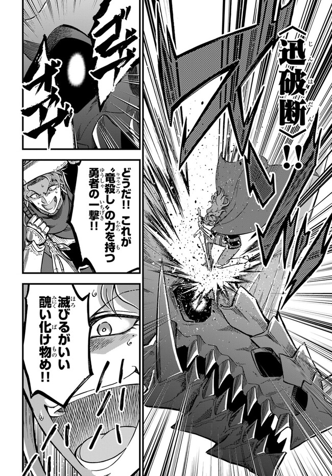 YOUKOSO “TSUIHOUSHA GUILD” E - raw - Chapter 29 - https://jpdd.ccdd.to/JPDD/youkosotsuihoushaguilde/265940/l2ssyadunjq.jpg