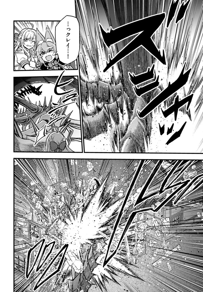 YOUKOSO “TSUIHOUSHA GUILD” E - raw - Chapter 29 - https://jpdd.ccdd.to/JPDD/youkosotsuihoushaguilde/265940/nxpvw4antk2.jpg