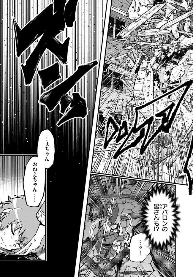 YOUKOSO “TSUIHOUSHA GUILD” E - raw - Chapter 29 - https://jpdd.ccdd.to/JPDD/youkosotsuihoushaguilde/265940/ps4jvttrdpn.jpg