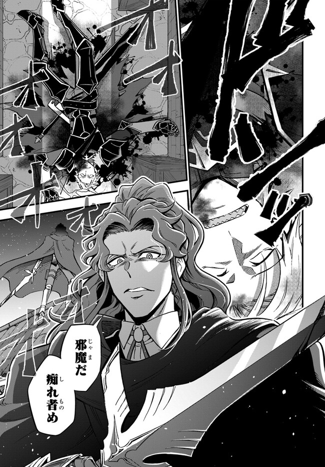 YOUKOSO “TSUIHOUSHA GUILD” E - raw - Chapter 29 - https://jpdd.ccdd.to/JPDD/youkosotsuihoushaguilde/265940/pvhuvjnzztu.jpg