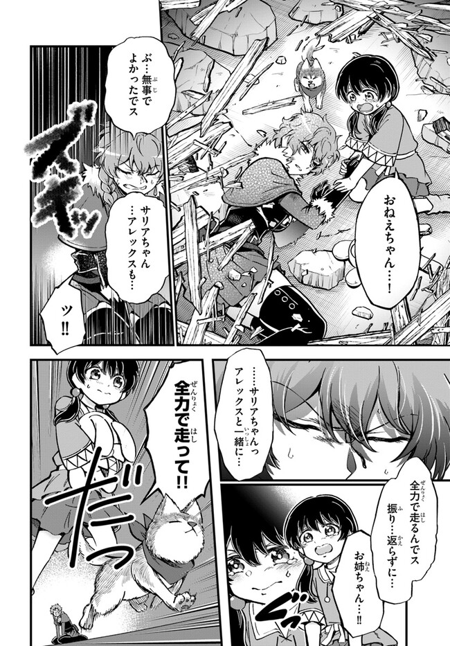 YOUKOSO “TSUIHOUSHA GUILD” E - raw - Chapter 29 - https://jpdd.ccdd.to/JPDD/youkosotsuihoushaguilde/265940/qa1ohppjqc4.jpg