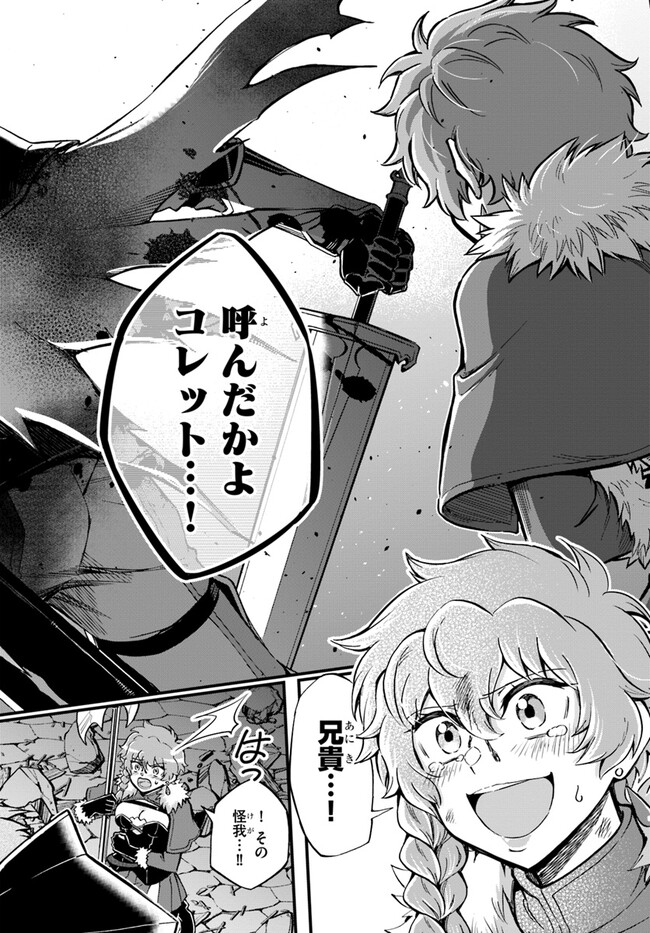 YOUKOSO “TSUIHOUSHA GUILD” E - raw - Chapter 29 - https://jpdd.ccdd.to/JPDD/youkosotsuihoushaguilde/265940/qia42p3z213.jpg
