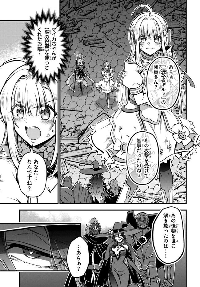 YOUKOSO “TSUIHOUSHA GUILD” E - raw - Chapter 29 - https://jpdd.ccdd.to/JPDD/youkosotsuihoushaguilde/265940/uyhlk2o4k1l.jpg