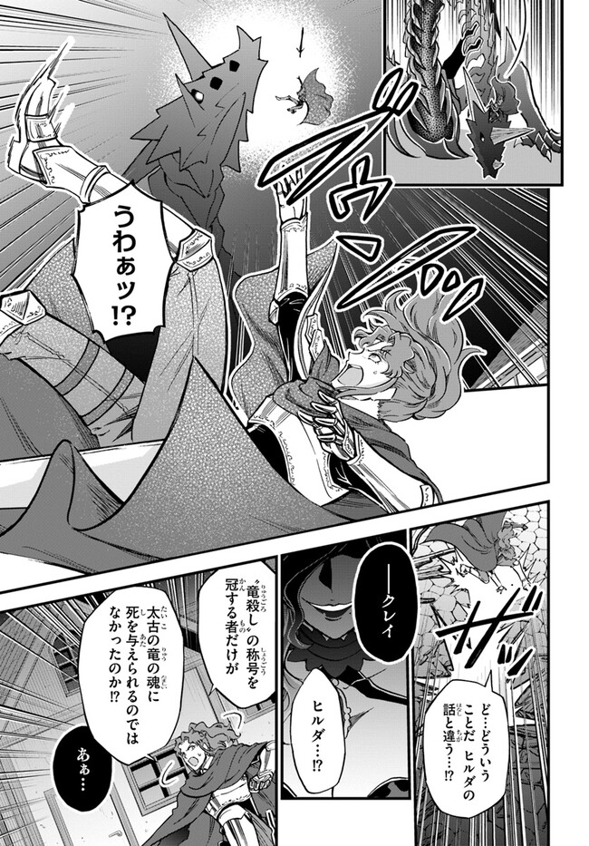 YOUKOSO “TSUIHOUSHA GUILD” E - raw - Chapter 29 - https://jpdd.ccdd.to/JPDD/youkosotsuihoushaguilde/265940/yjipzgthi13.jpg