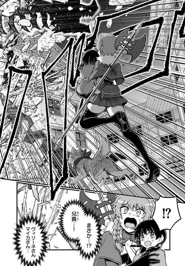 YOUKOSO “TSUIHOUSHA GUILD” E - raw - Chapter 29 - https://jpdd.ccdd.to/JPDD/youkosotsuihoushaguilde/265940/zui3txghi2q.jpg