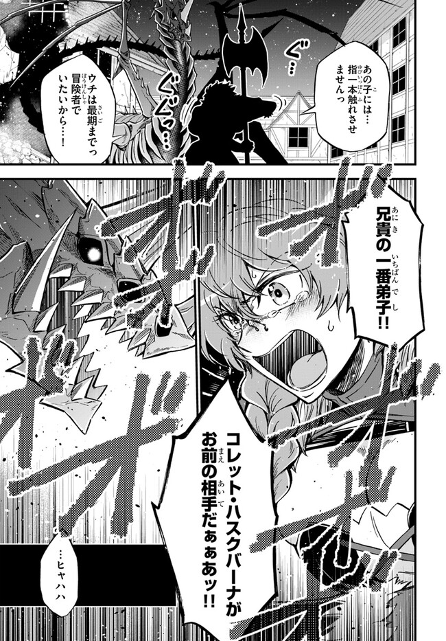 YOUKOSO “TSUIHOUSHA GUILD” E - raw - Chapter 29 - https://jpdd.ccdd.to/JPDD/youkosotsuihoushaguilde/265940/zwg43uci1oa.jpg