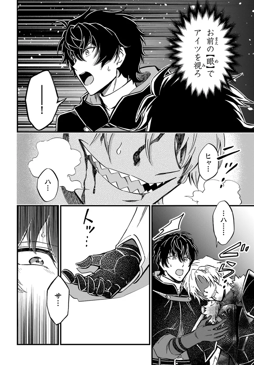 YOUKOSO “TSUIHOUSHA GUILD” E - raw - Chapter 30 - https://jpdd.ccdd.to/JPDD/youkosotsuihoushaguilde/271685/0t1xsok2ml0.webp