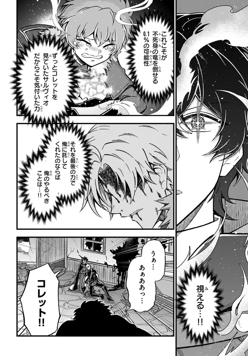 YOUKOSO “TSUIHOUSHA GUILD” E - raw - Chapter 30 - https://jpdd.ccdd.to/JPDD/youkosotsuihoushaguilde/271685/2ebjyzd0b50.webp