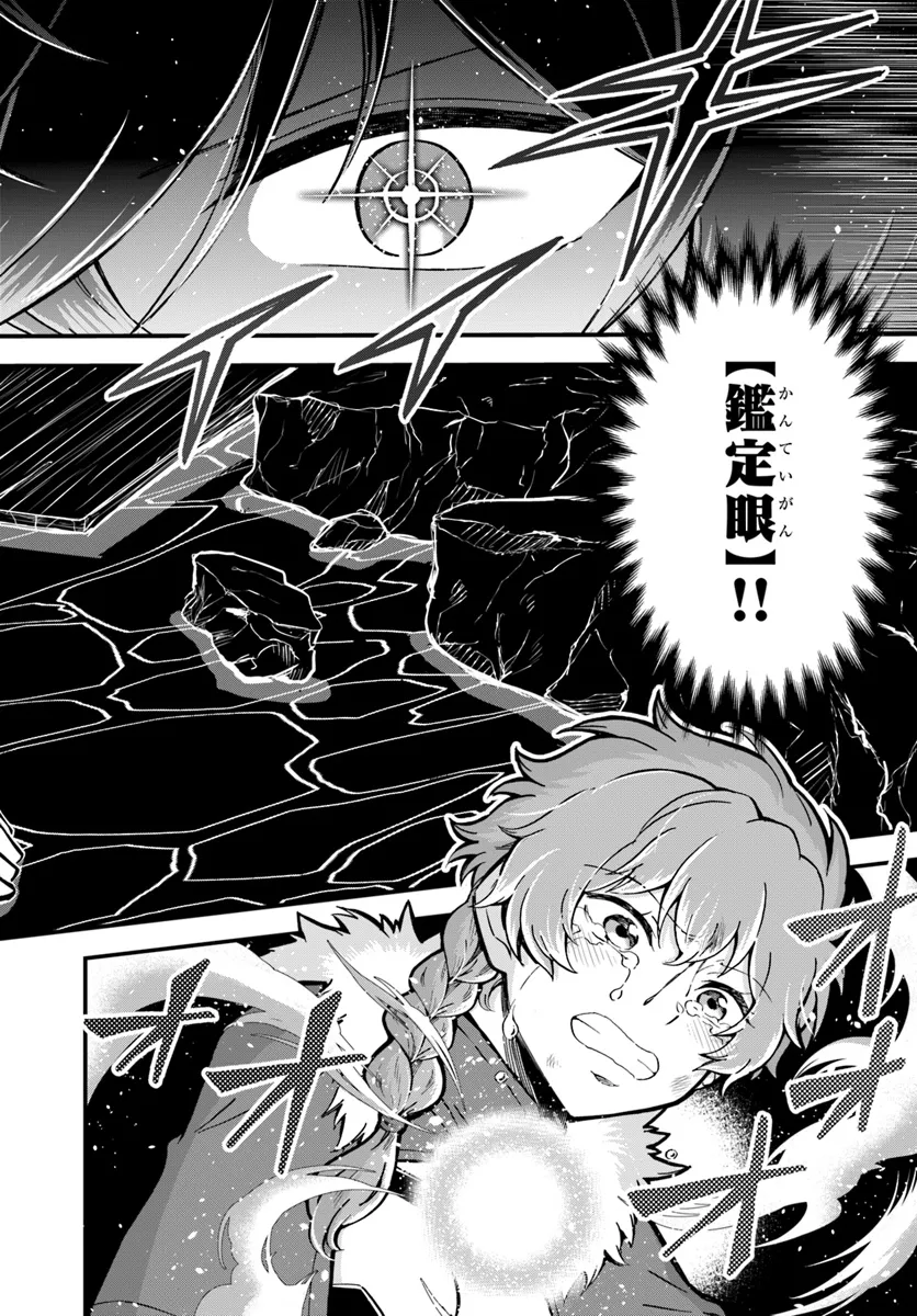 YOUKOSO “TSUIHOUSHA GUILD” E - raw - Chapter 30 - https://jpdd.ccdd.to/JPDD/youkosotsuihoushaguilde/271685/2gdyc50hq4f.webp