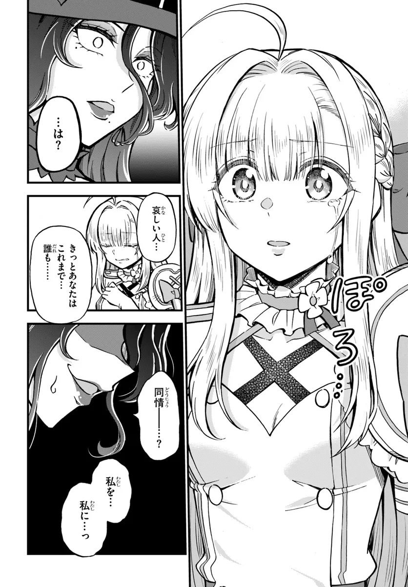 YOUKOSO “TSUIHOUSHA GUILD” E - raw - Chapter 30 - https://jpdd.ccdd.to/JPDD/youkosotsuihoushaguilde/271685/bupc03i23ao.webp