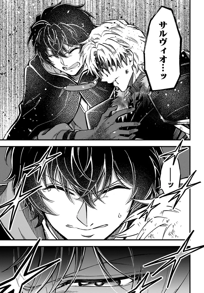 YOUKOSO “TSUIHOUSHA GUILD” E - raw - Chapter 30 - https://jpdd.ccdd.to/JPDD/youkosotsuihoushaguilde/271685/csbz4pz3zry.webp